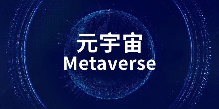Polkadot官宣与90携手，开启元宇宙新纪元！的简单介绍-九游体育