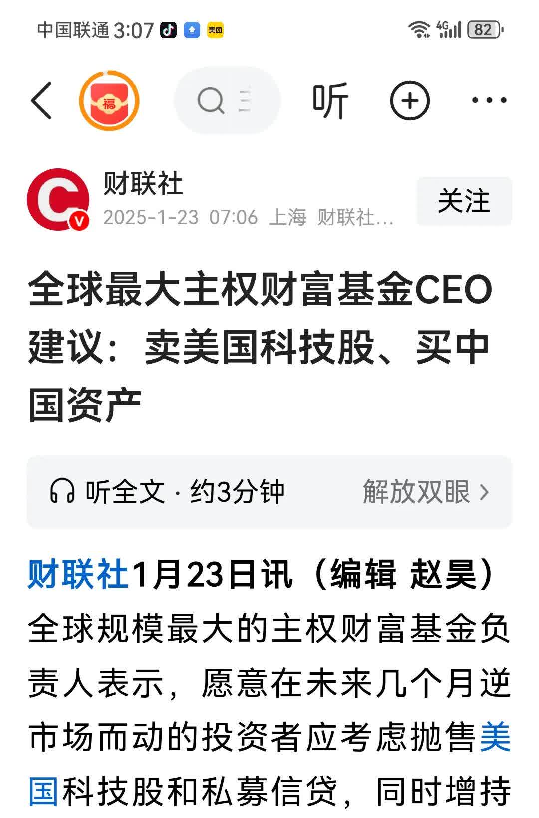 UNI遭遇大幅下滑超20%，投资者恐慌性抛售的简单介绍-九游官网