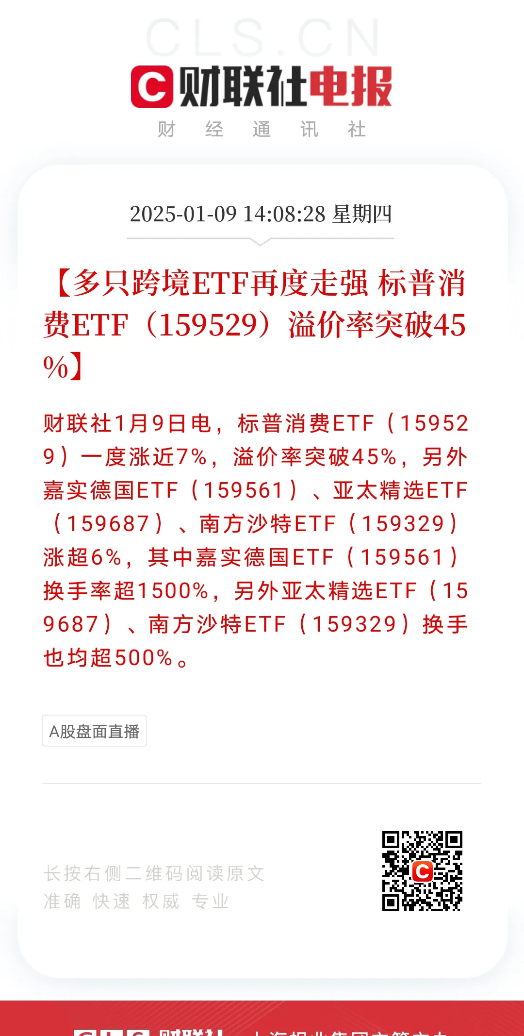 ARB遭遇大幅下滑超SEC%，投资者恐慌性抛售-九游体育