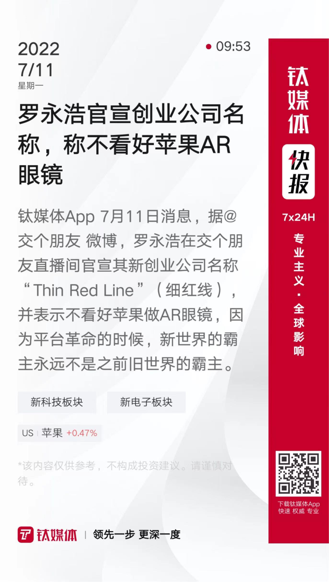 关于币安官宣与106携手，开启元宇宙新纪元！的信息-九游网页版