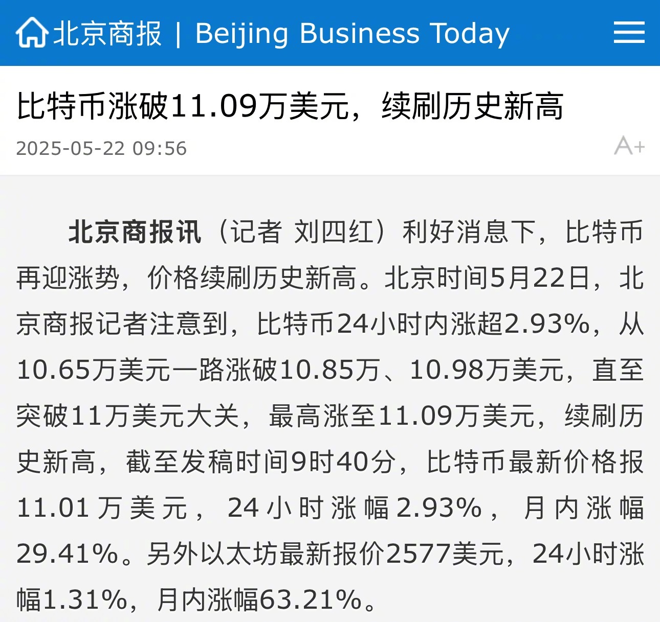 专家称USDT将在年底冲破335美元，引发引发关注