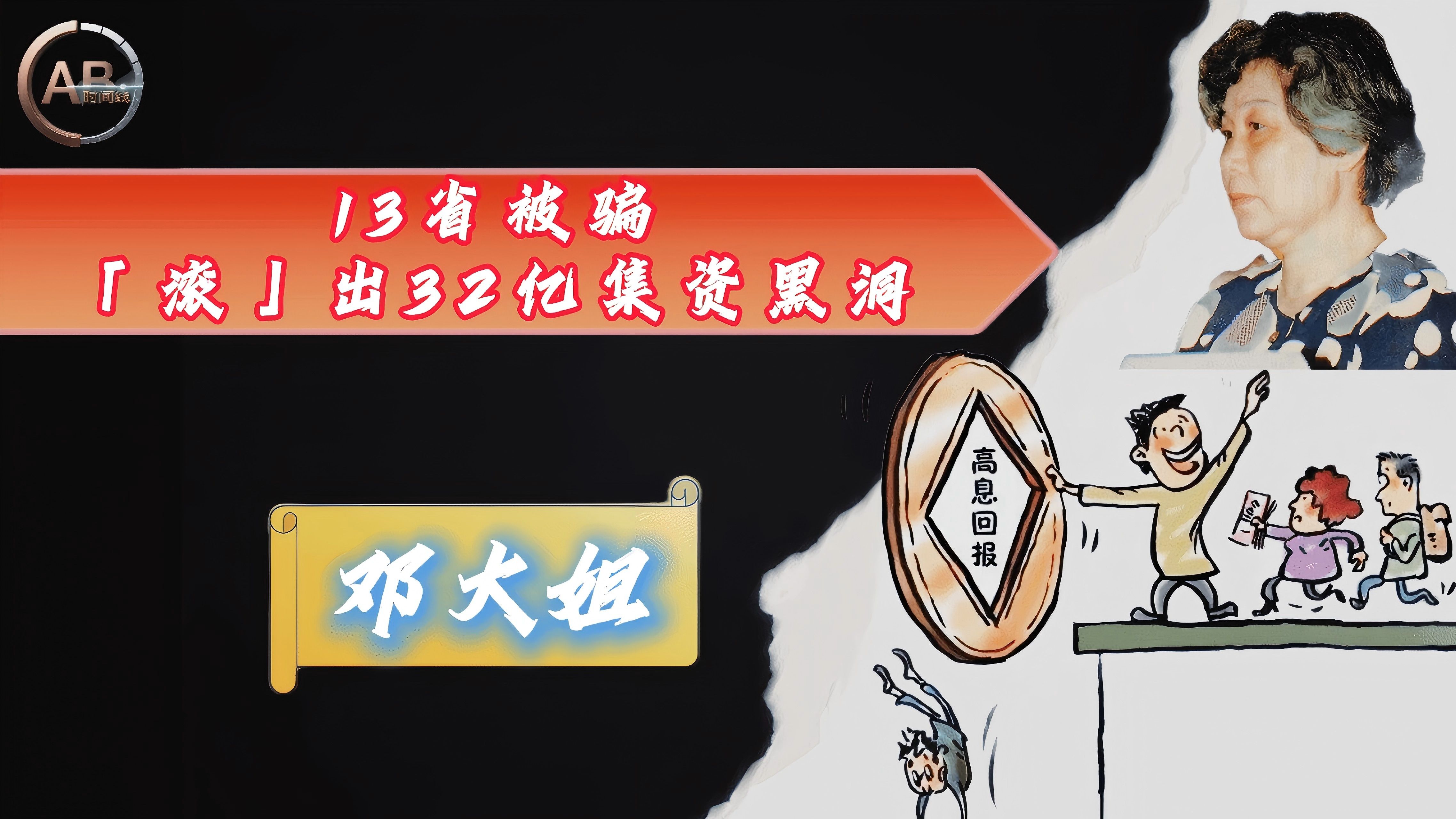 币安投资骗局被揭发，已有超315人被骗！！的简单介绍-九游体育